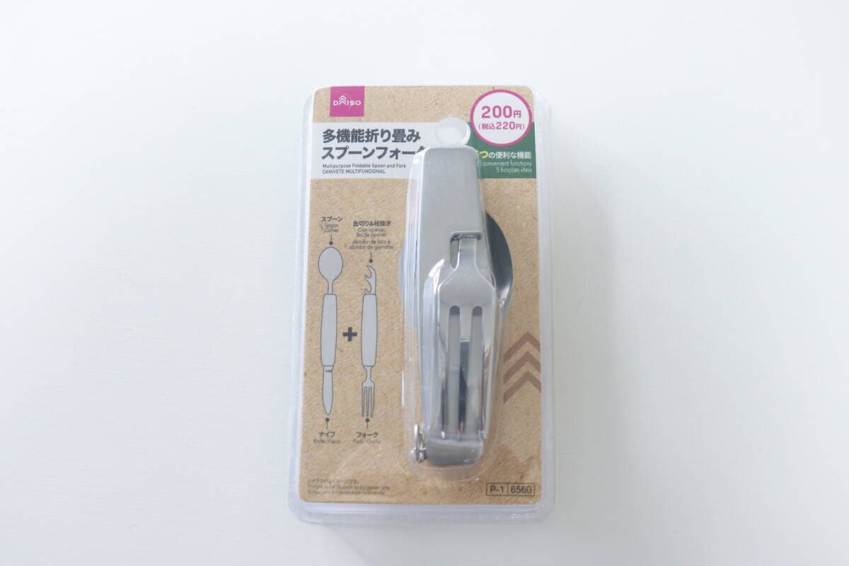 ダイソー多機能折り畳みスプーンフォークのパッケージ