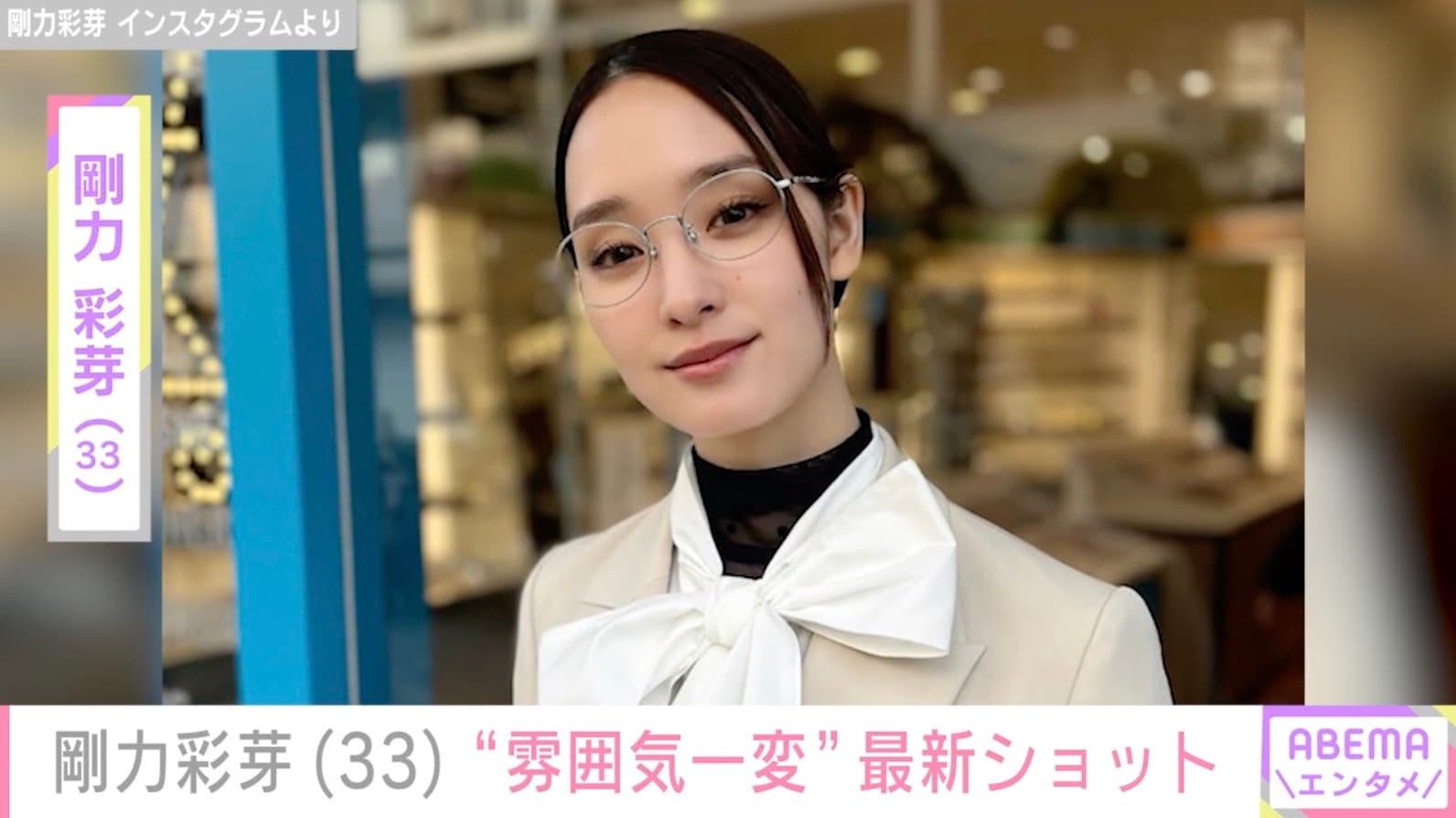 金髪イメチェン姿が話題 剛力彩芽（33）、“雰囲気一変”ショットに反響「ギャル彩芽ちゃん可愛すぎ」