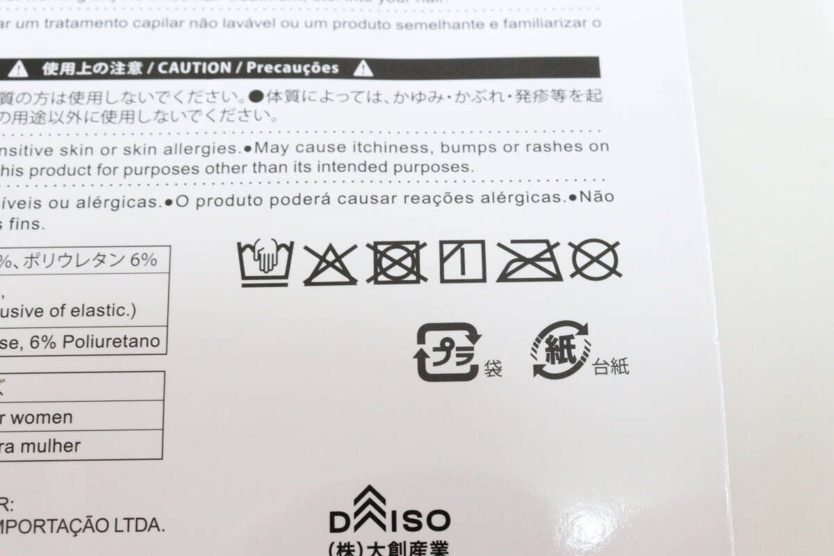 おうちケアナイトキャップ 手洗い表示 おうちケアナイトキャップ 手洗い表示
