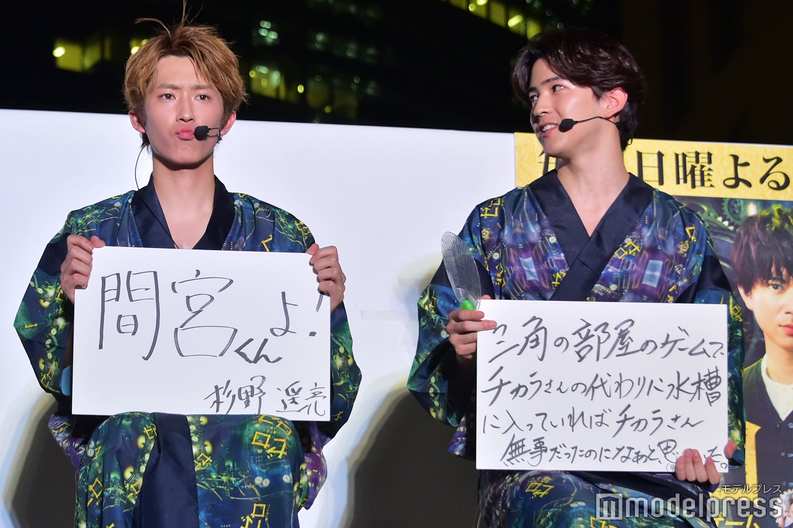 杉野遥亮、甲斐翔真 （C）モデルプレス