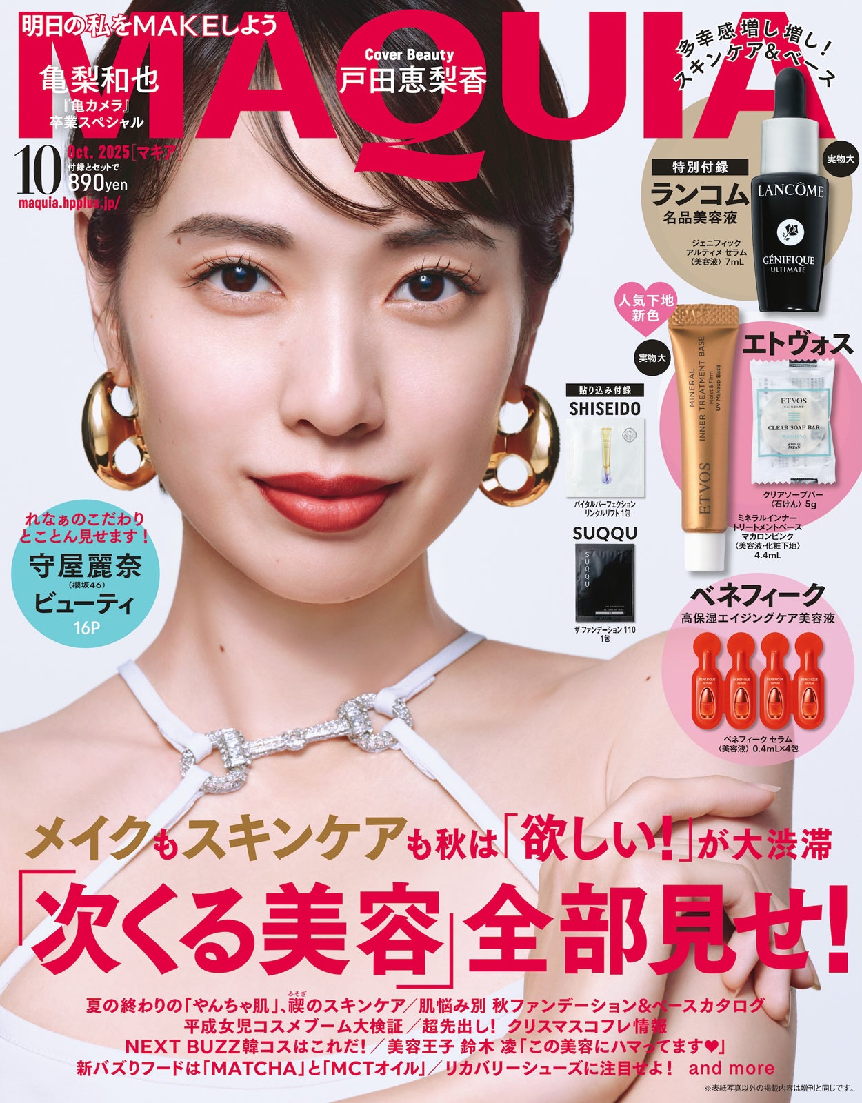MAQUIA連載　亀カメラ　vol.1〜vol.126 切り抜き　+a　亀梨和也 亀梨和也『MAQUIA』連載「亀カメラ」が最終回 スペシャル企画で