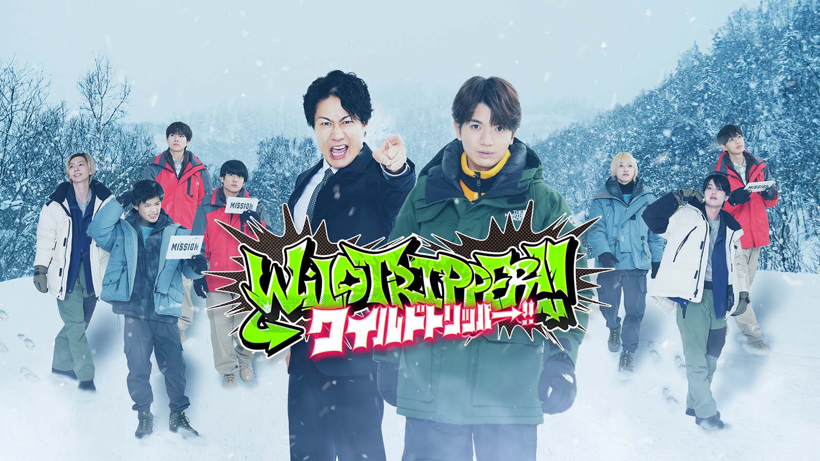 「ワイルドトリッパー！！」キービジュアル（C）Storm Labels Inc.