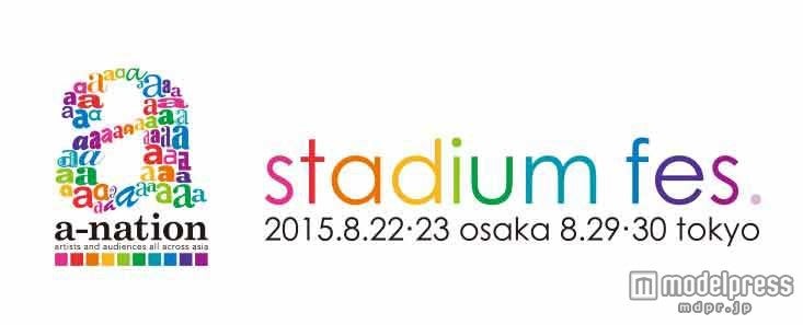 ジャンル、レーベルの垣根を越えた「a-nation stadium fes.」