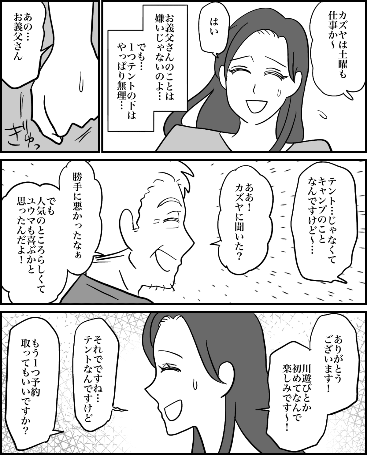 2-3
