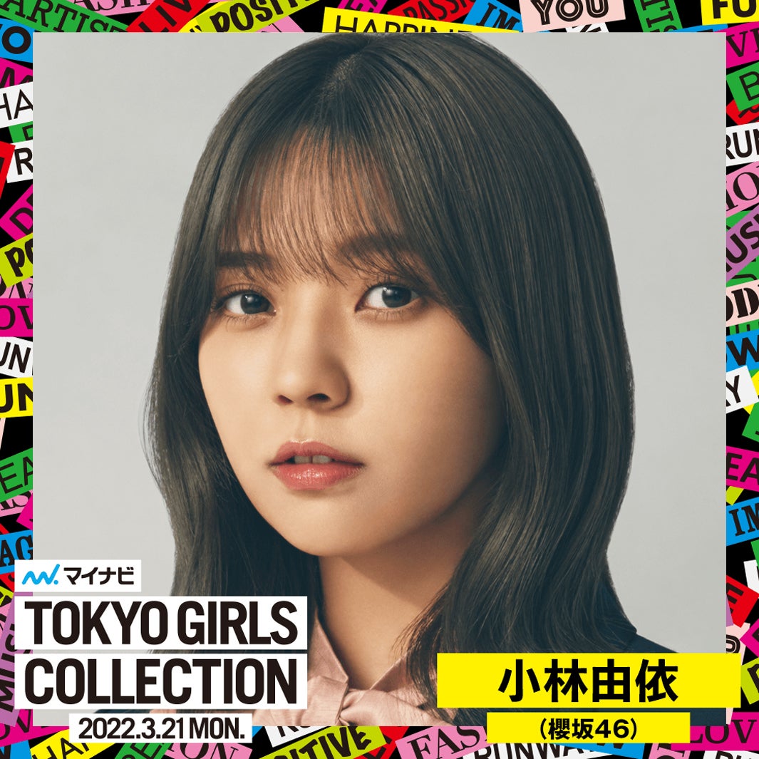 欅坂46 土生瑞穂 小林由依 直筆サイン入りポスター 2025年最新】小林由依 サインの人気アイテム - メルカリ