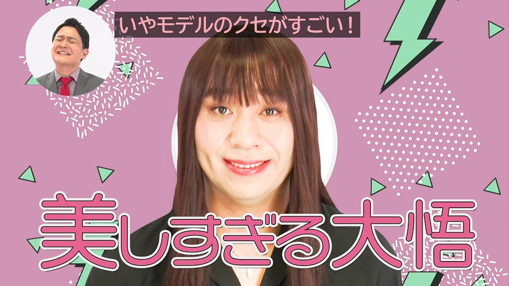 大悟 （提供写真）