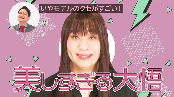 大悟 (提供写真)