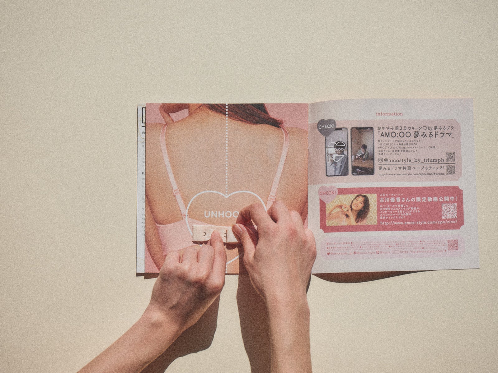 古川優香の袋とじ（提供写真）