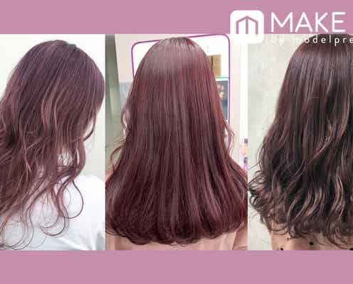 暗めピンクのおすすめヘアカラー9選!色落ちさせないコツもご紹介|アッシュ・ブラウン・ベージュ