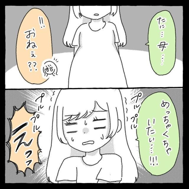 ＜初産でガチで…だった話〜姉編〜＃6＞3