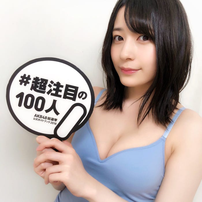 AKB48佐々木優佳里『AKB48総選挙公式ガイドブック2018』(5月16日発売/講談社)公式ツイッターより