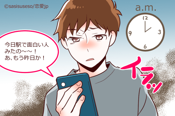 わたしのことどう思ってるの 男から 嫌われるline の特徴4選 モデルプレス わたしのことどう思ってるの 男から 嫌われるline の特徴4選 モデルプレス