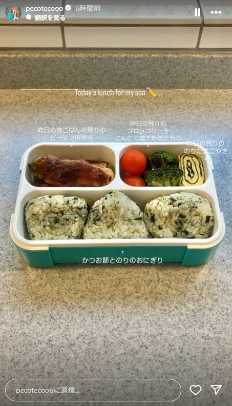 peco公式Instagramより