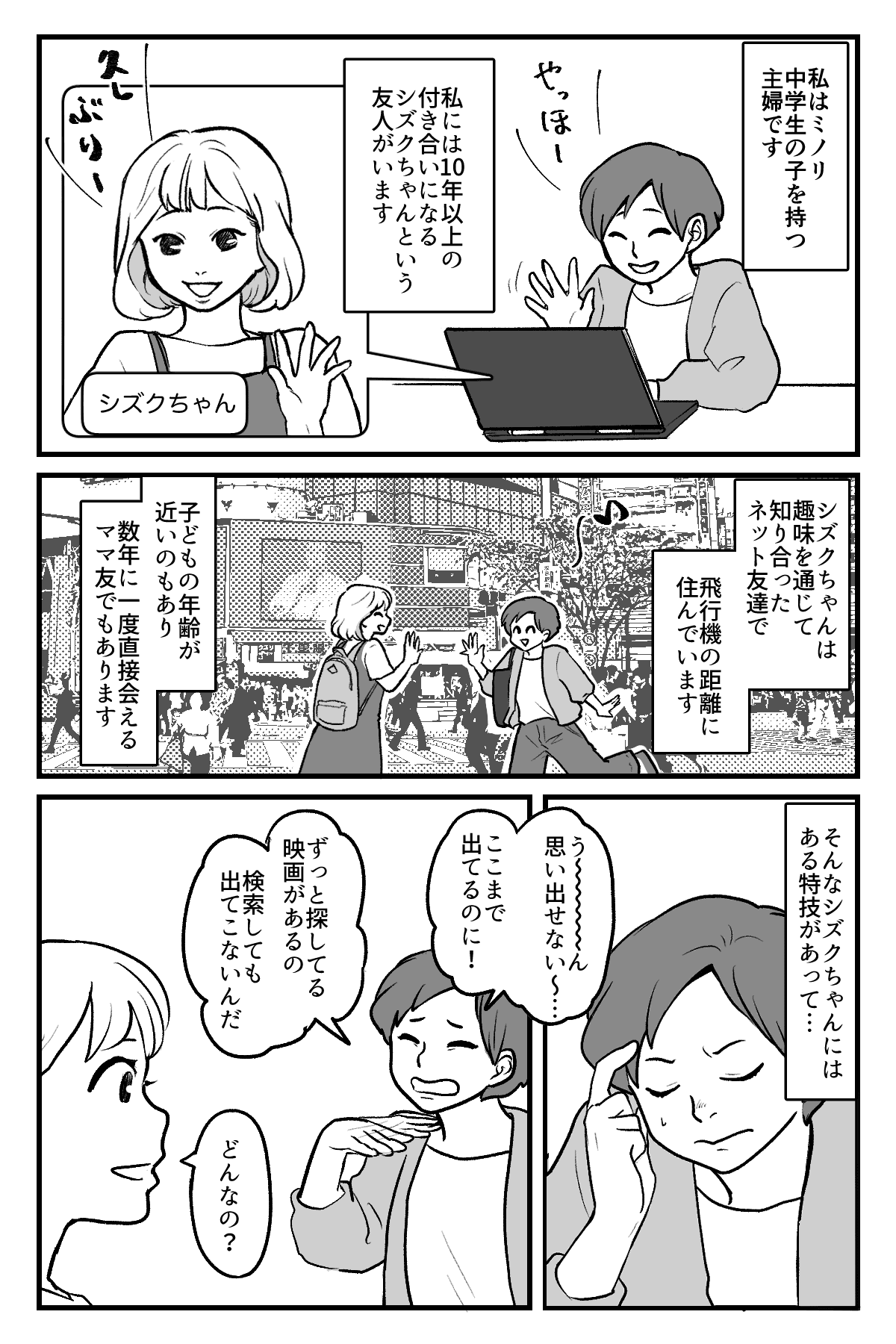 特定が得意な友達　完成_001