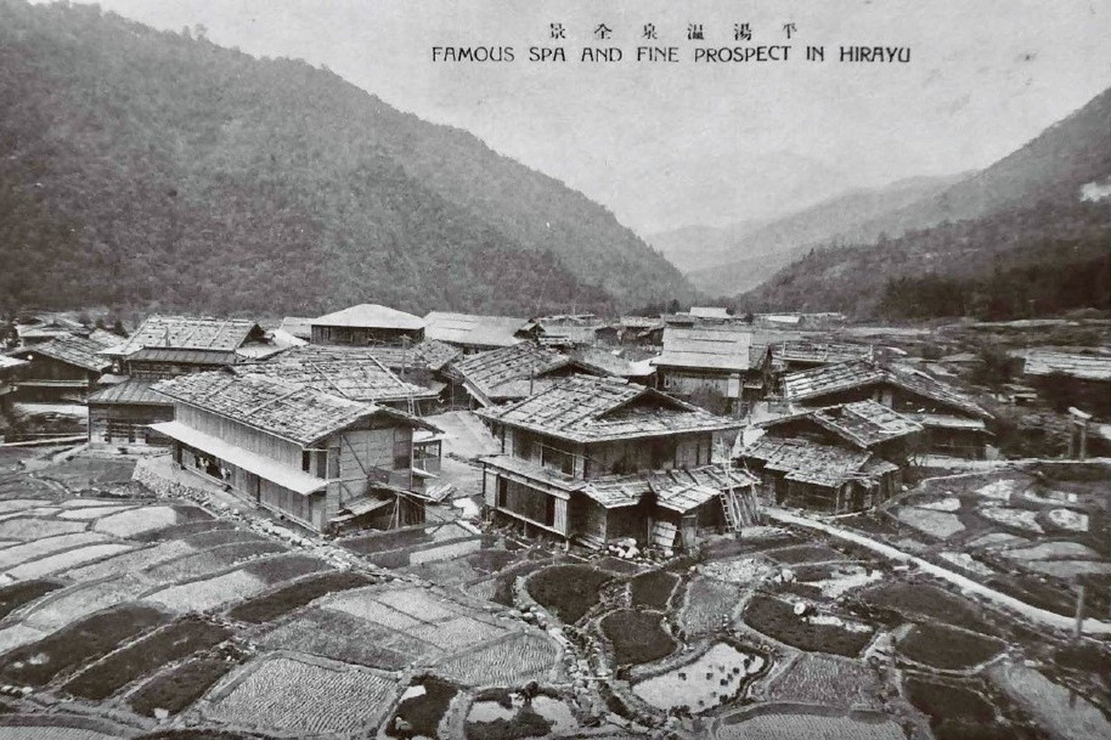 大正時代の平湯温泉全景（村山昌夫氏蔵）／提供画像
