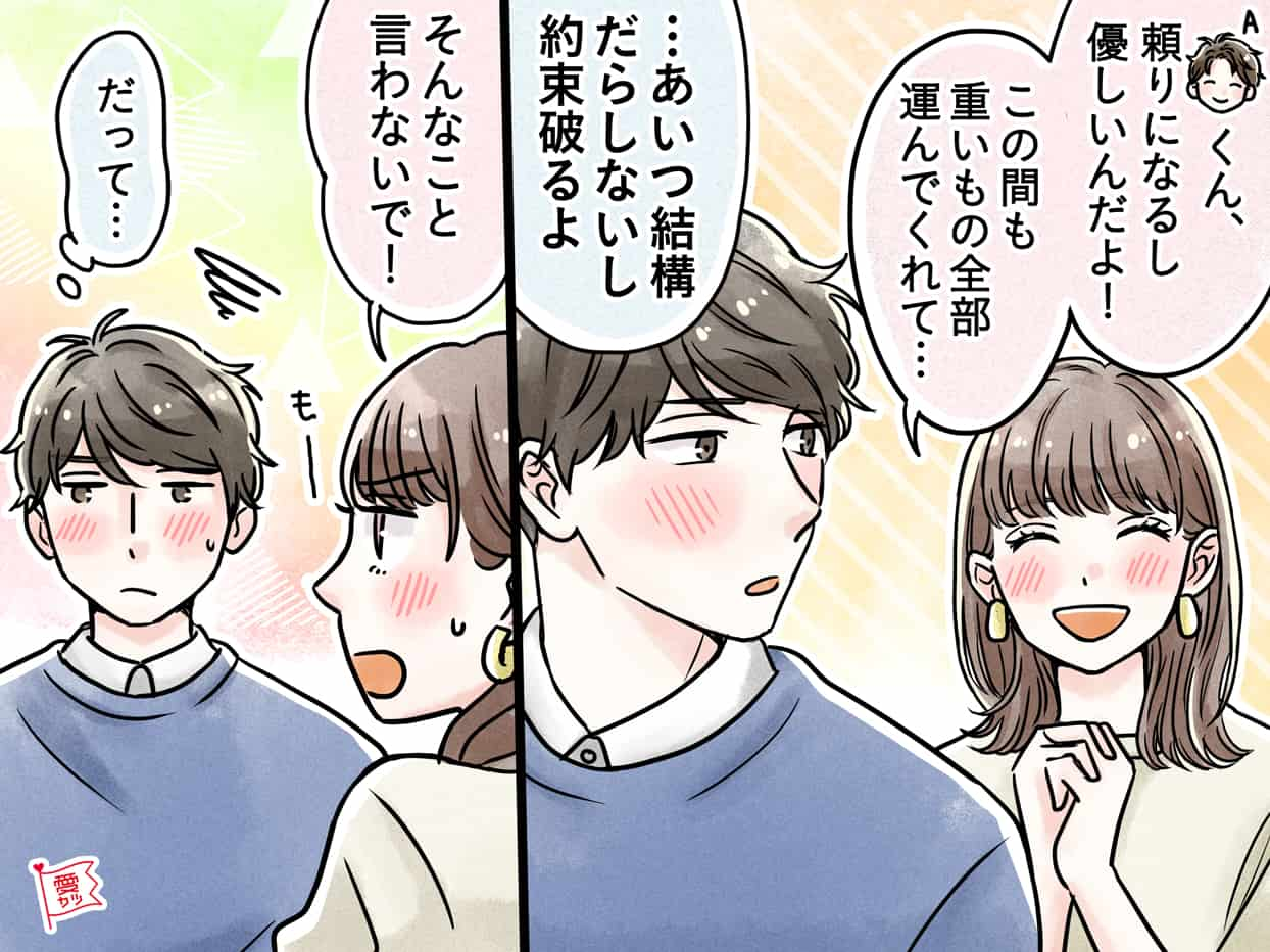 もう告白間近♡男性が本気で好きになった女性だけに見せる4つの本命サイン