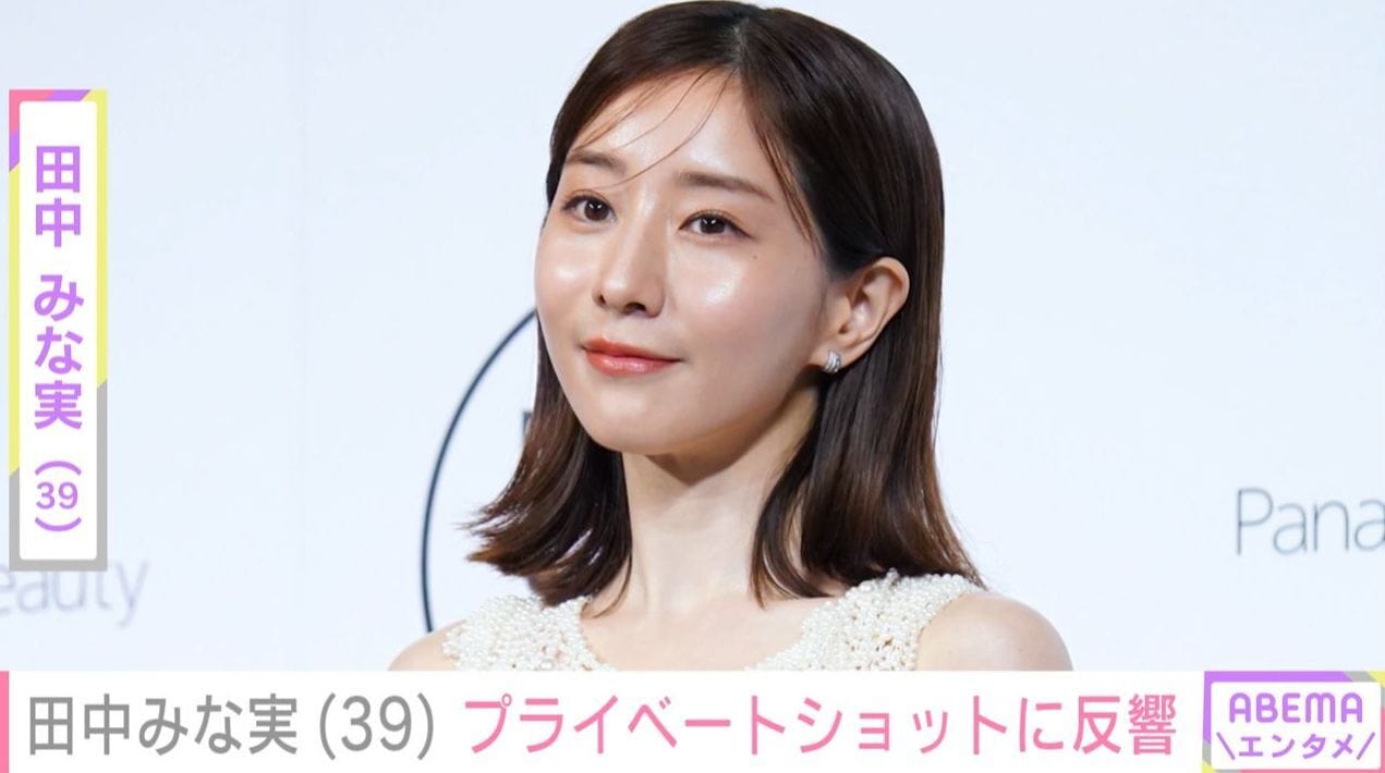 手料理が話題・田中みな実（39）、高級ホテルでアフタヌーンティーを満喫「いい女やってる感じが可愛い」など反響