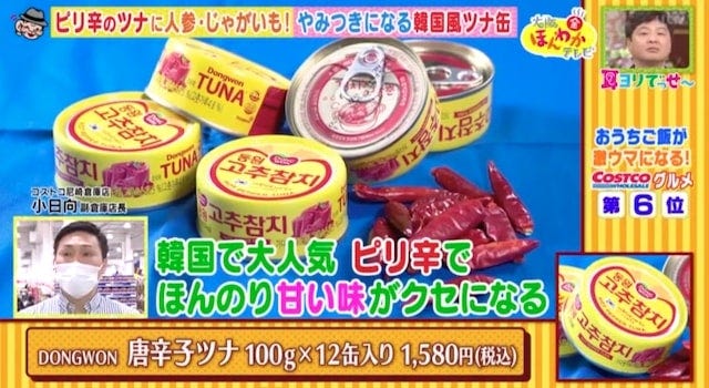 売り切れる前に買わねば!テレビで紹介された「コストコ」の人気商品13選