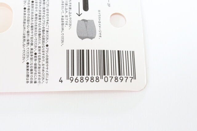 メイクブラシカバー