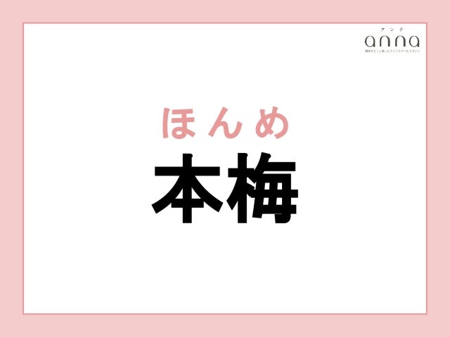 地元の人以外は難しすぎる？関西の難読地名