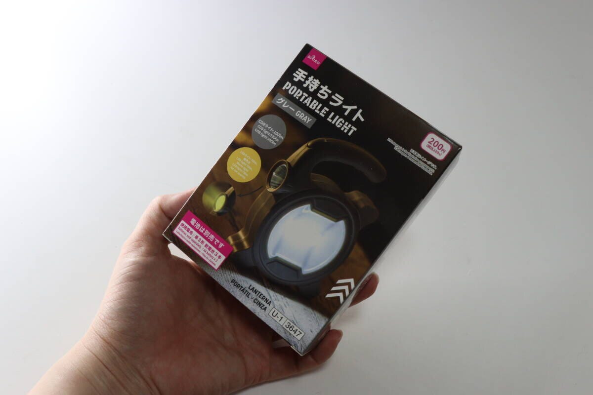 ダイソー　手持ちライト（グレー）　