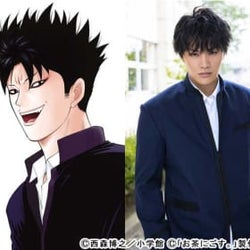 鈴木伸之主演で西森博之の お茶にごす がドラマ化 モデルプレス 鈴木伸之主演で西森博之の お茶にごす がドラマ化 モデルプレス