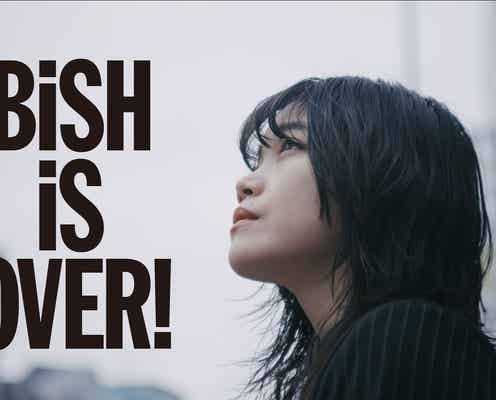 BiSH、“解散の真相”語った動画を公開