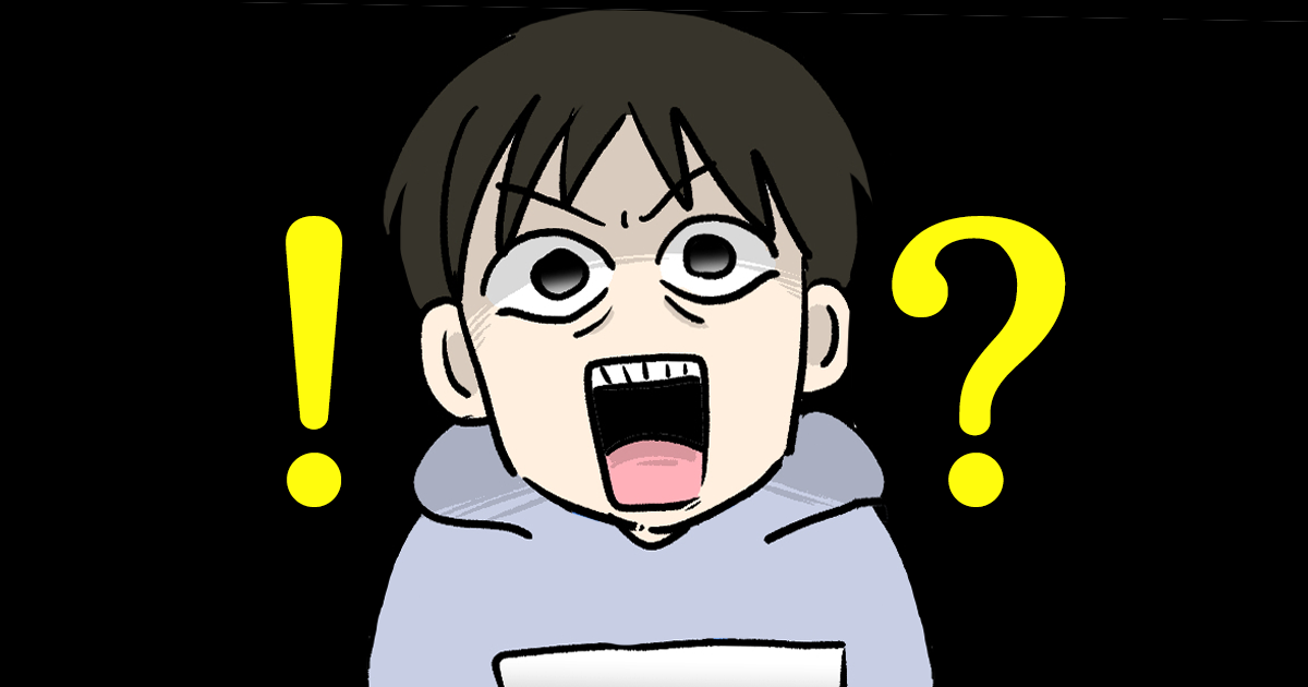 ＜嘘を強要する旦那＞姉からわが子へのプレゼントを「うちの親からと偽れ」？意味がわからない！