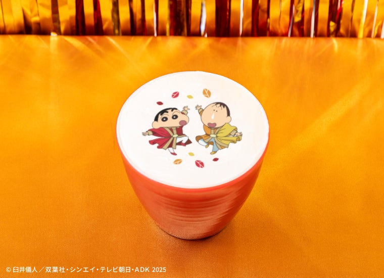 クセになりそ～？オトナのチャイ　税込990円（C）臼井儀人／双葉社・シンエイ・テレビ朝日・ADK 2025