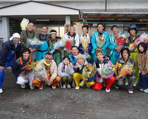 鈴木伸之&志田未来ら、奈緒主演「ファーストペンギン!」クランクアップ「みんなが心から大好き」
