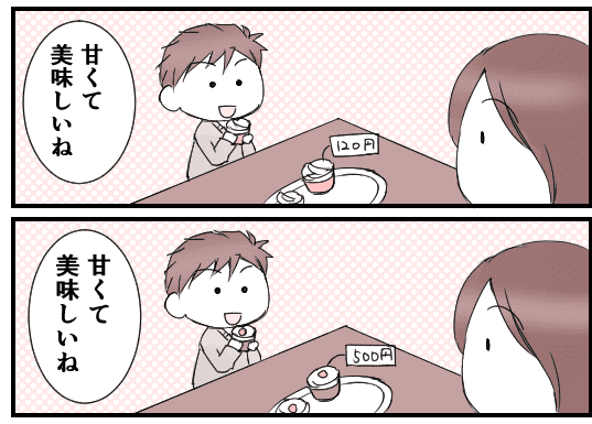 妻の誕生日 旦那が買ってきたケーキにショック 夫婦すれ違いの理由とは モデルプレス