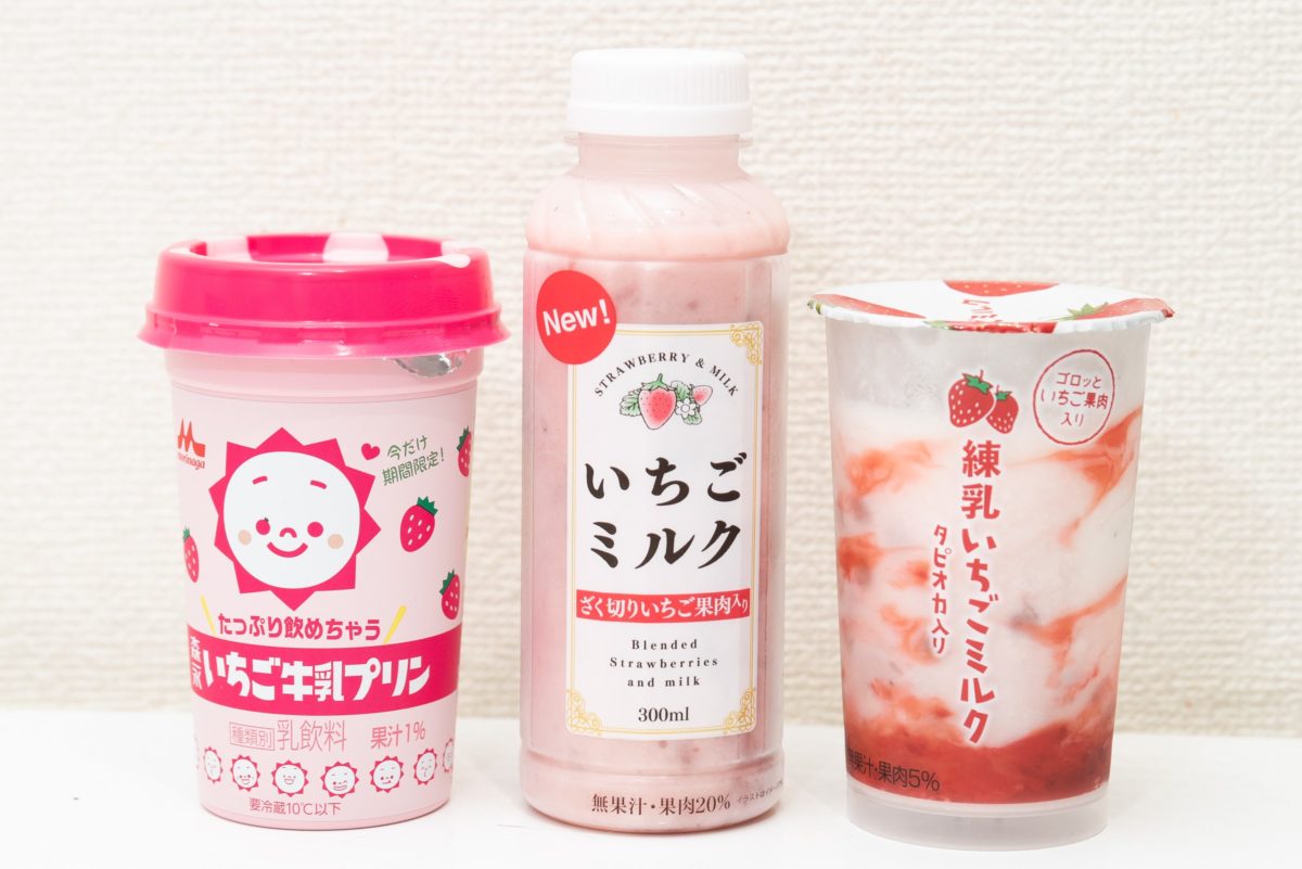 いちごミルク