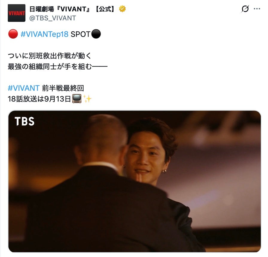 「VIVANT」公式Xより