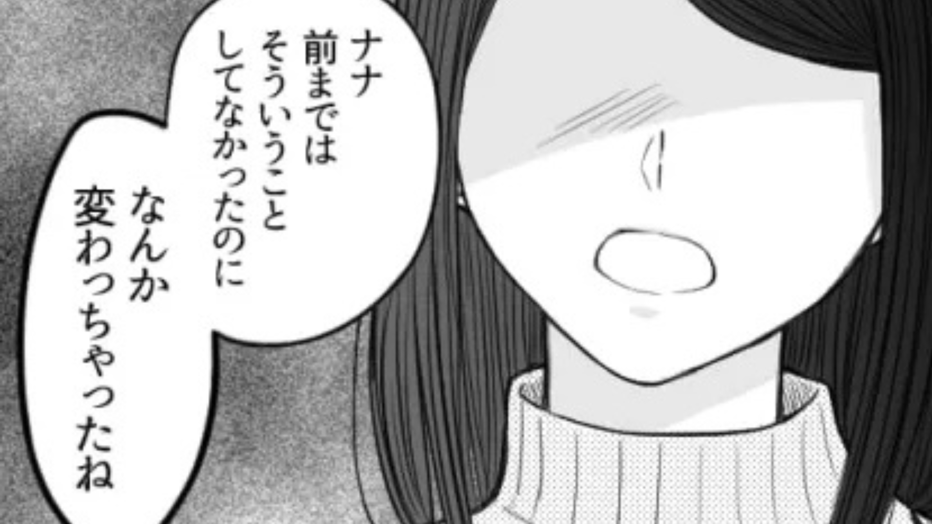 ミスコンをきっかけに変わってしまった友だち...呆れた主人公は【まさかの発言】を！？