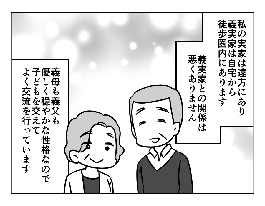 甘い同居_002
