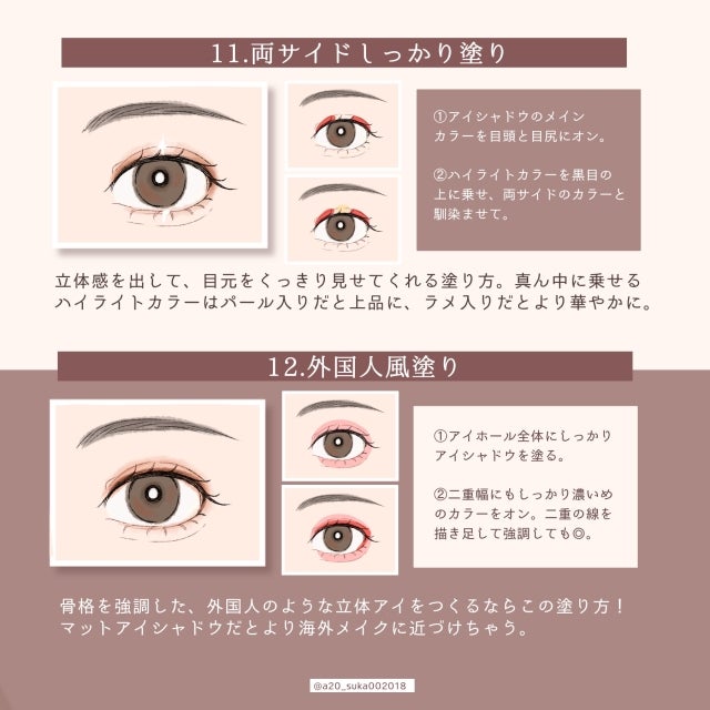 もはや別人 アイシャドウの塗り方でこんなに変わる アイメイクの方法12選 モデルプレス もはや別人 アイシャドウの塗り方でこんなに変わる アイメイクの方法12選 モデルプレス