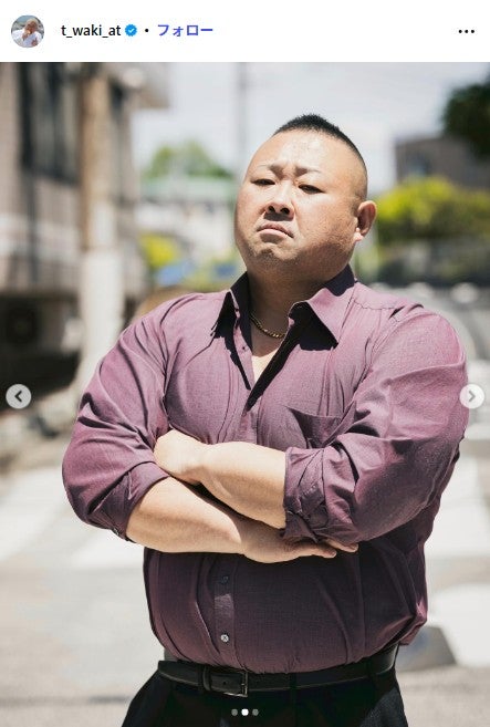 「ごくせん」俳優・脇知弘、ダイエットで10kg減量 近影ショットに驚きの声「顔がほっそりしてる」「スッキリされましたね」