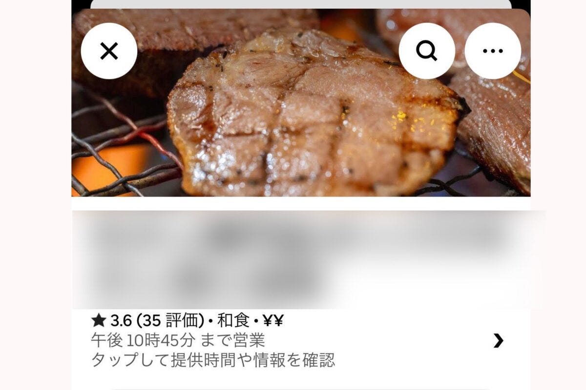 ウーバーイーツ