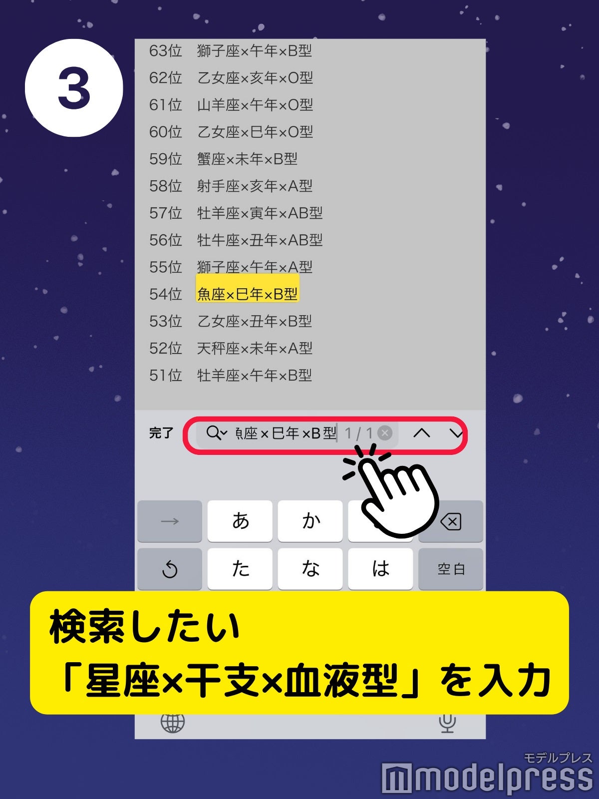 ※iPhoneイメージ