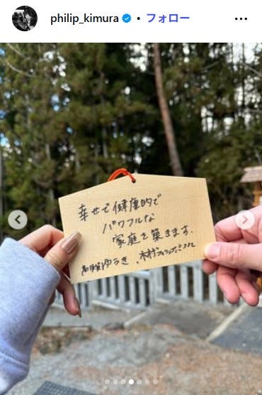 木村“フィリップ”ミノルInstagramより