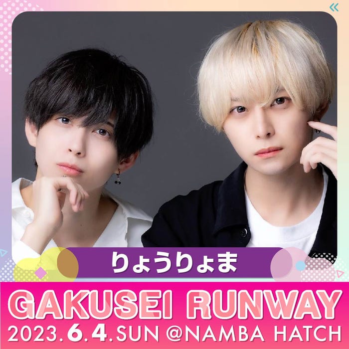 りょうりょま (提供写真)