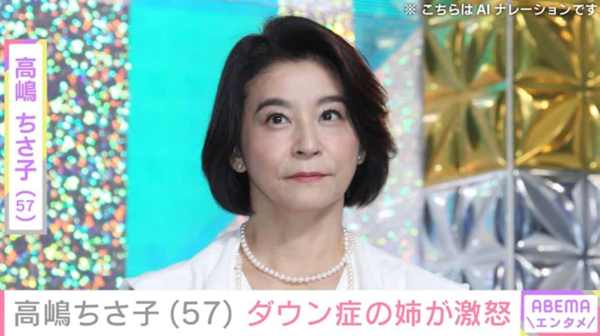 高嶋ちさ子（57）、 ダウン症の姉・未知子さんが激怒したLINEのやり取りを公開 「ちさ子さん みっちゃんを怒らせる天才」「仲良し」など反響