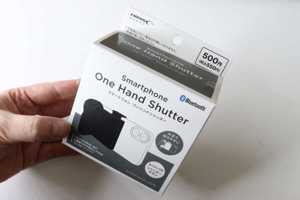 ダイソーのスマートフォン