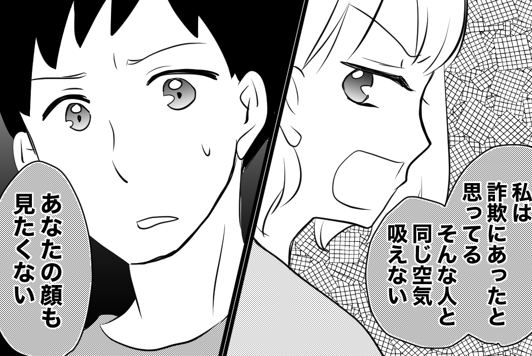＜義母に騙された…＞「あくまでサポートのつもりだった」もはや詐欺同然⇒ブチキレ！【第3話まんが】