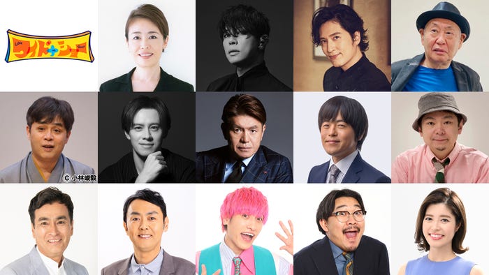 (1段目左から)安藤優子、西川貴教、清塚信也、泉谷しげる(2段目左から)立川志らく、ウエンツ瑛士、ヒロミ、バカリズム、鈴木おさむ(3段目左から)石原良純、田中卓志、兼近大樹、伊藤俊介、神田愛花(C)フジテレビ