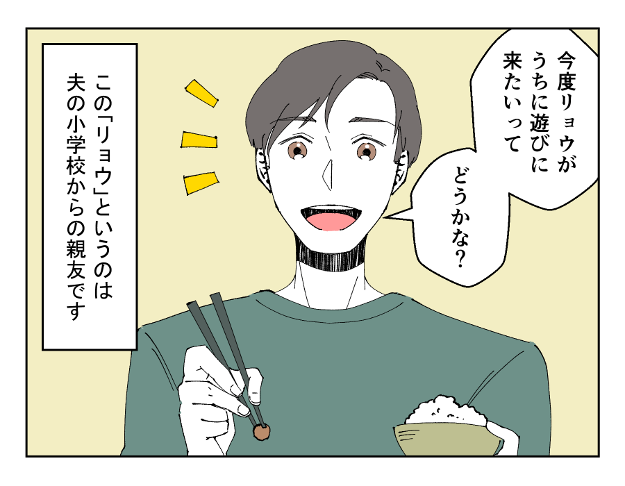 原案・ママスタ 脚本