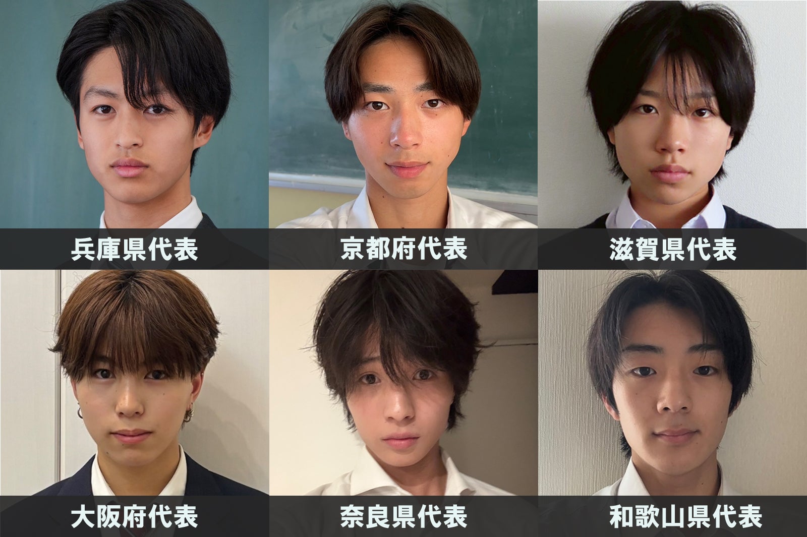 「男子高生ミスターコン2025」関西エリアの代表者が決定【日本一のイケメン高校生／SNS審査結果】