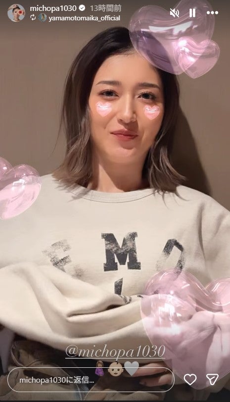 みちょぱInstagramストーリーズより