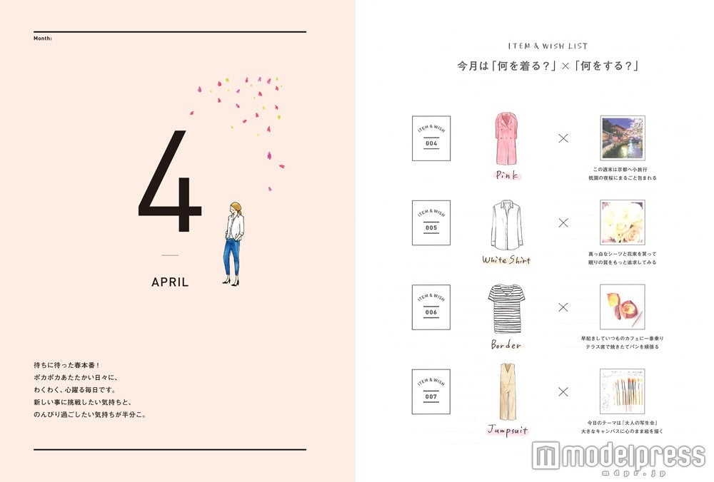 ファッションイラストエッセイ「週末 FASHION CATALOG 130」より（画像提供：ワニブックス）