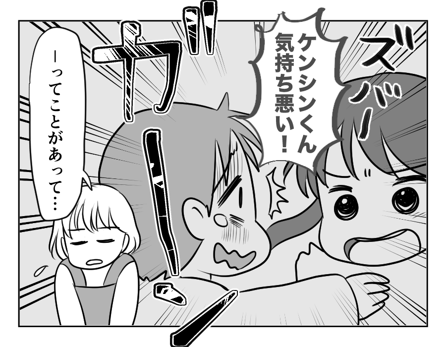 【ストーカー親にロックオンされた娘】ついに本音が爆発「気持ちわるい！」＜第15話＞#4コマ母道場